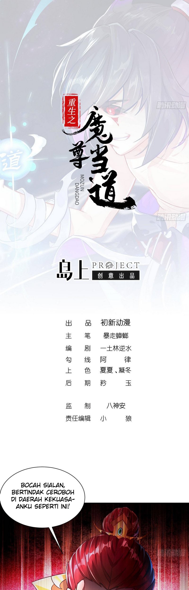 The Rebirth of the Demon God Chapter 74 - halaman 3