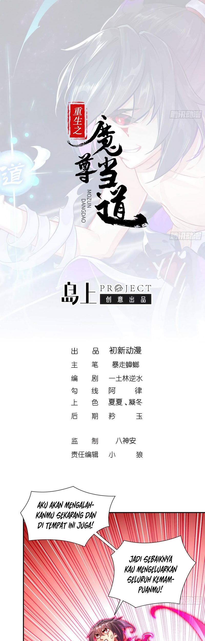 The Rebirth of the Demon God Chapter 75 - halaman 3