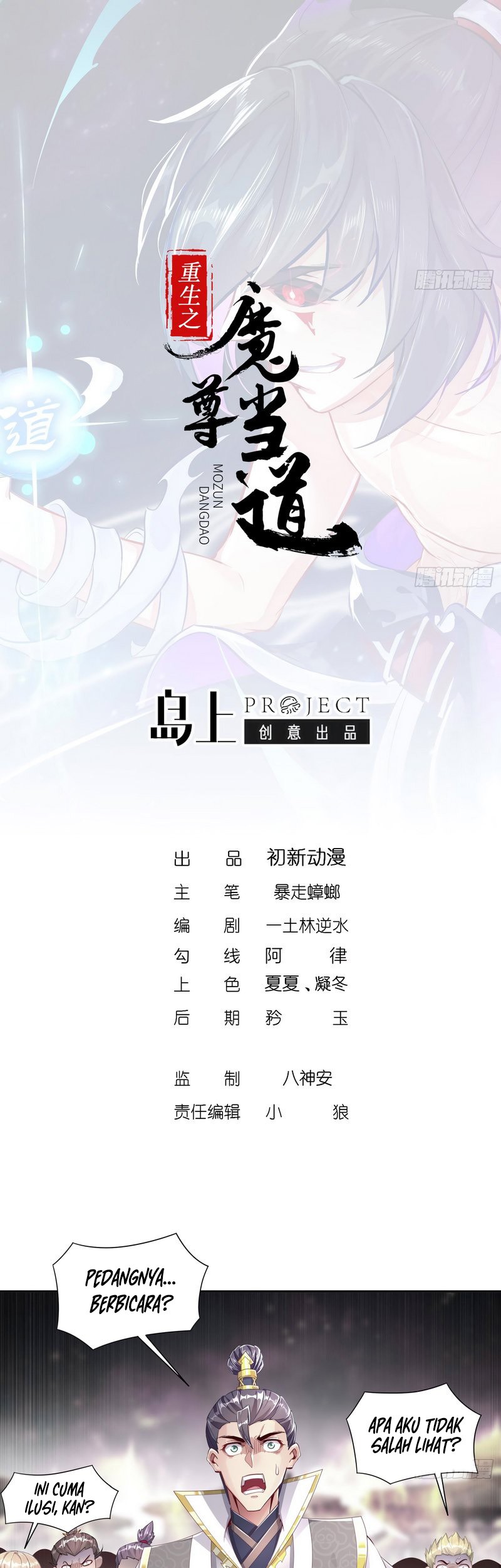 The Rebirth of the Demon God Chapter 77 - halaman 3