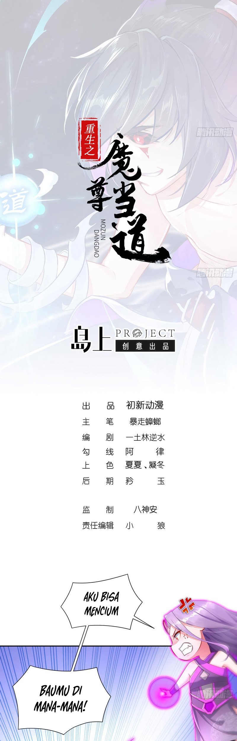 The Rebirth of the Demon God Chapter 79 - halaman 3