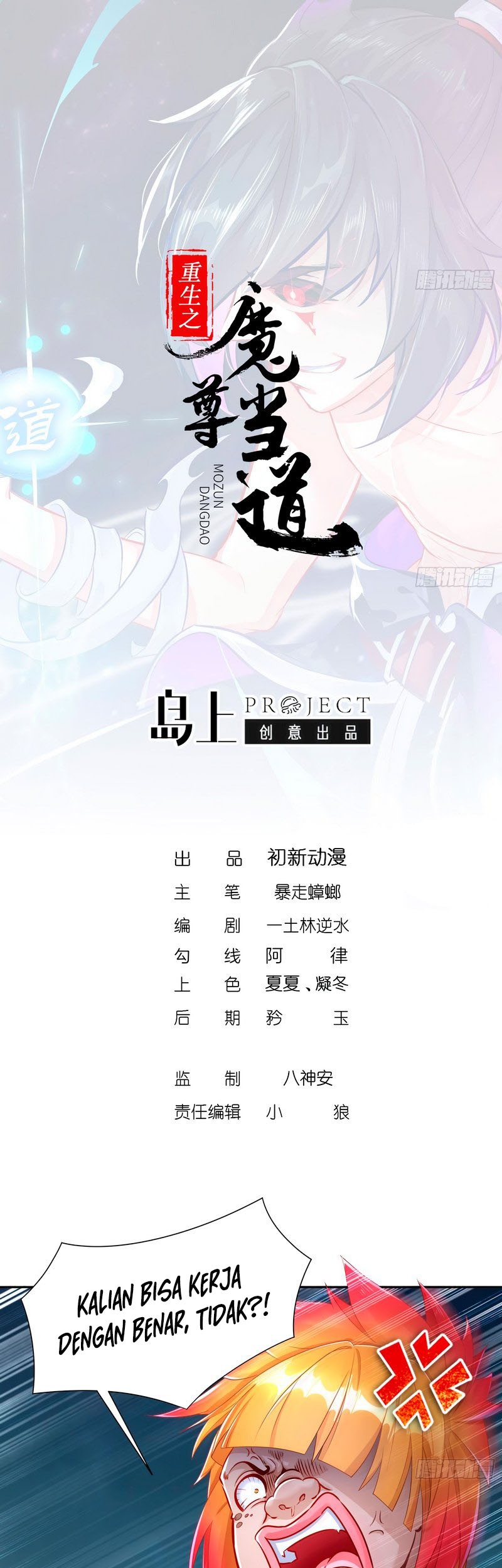 The Rebirth of the Demon God Chapter 82 - halaman 3