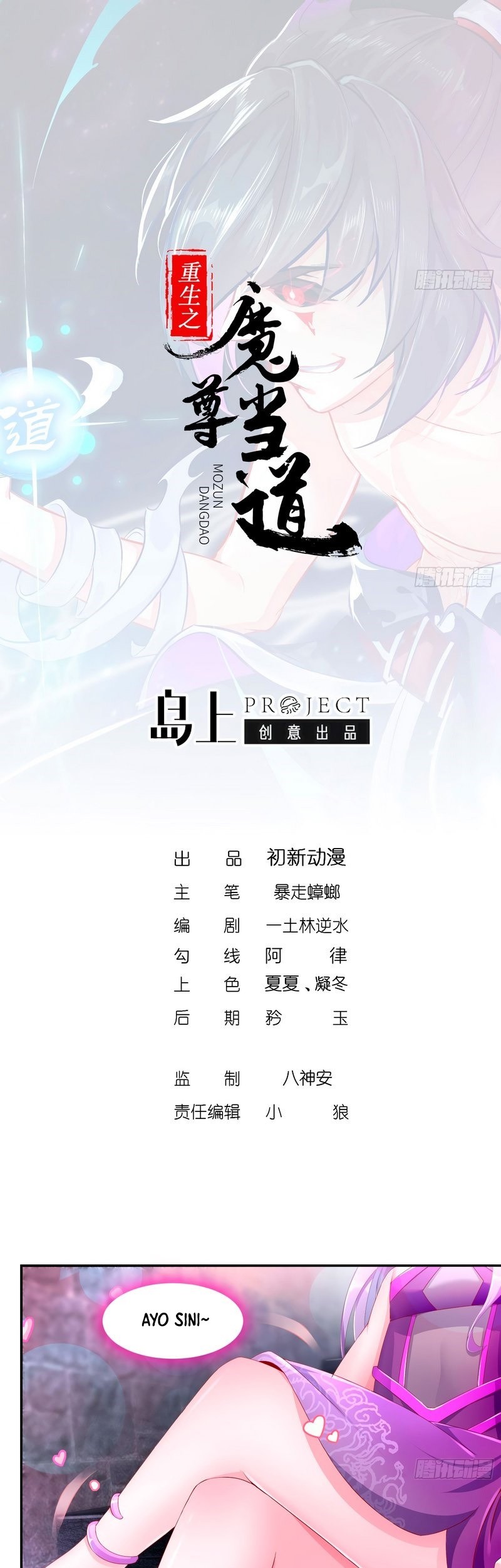 The Rebirth of the Demon God Chapter 85 - halaman 3