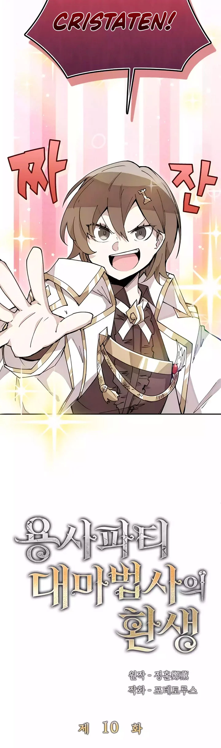 The Rebirth of the Hero’s Party’s Archmage Chapter 10 - halaman 19