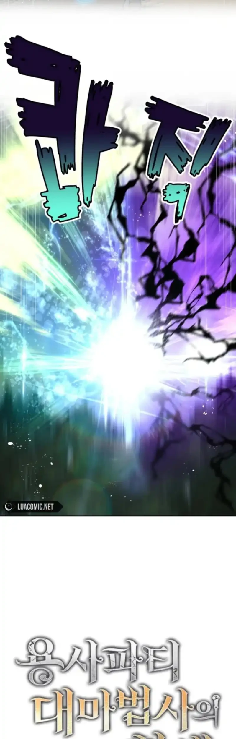 The Rebirth of the Hero’s Party’s Archmage Chapter 103 - halaman 8