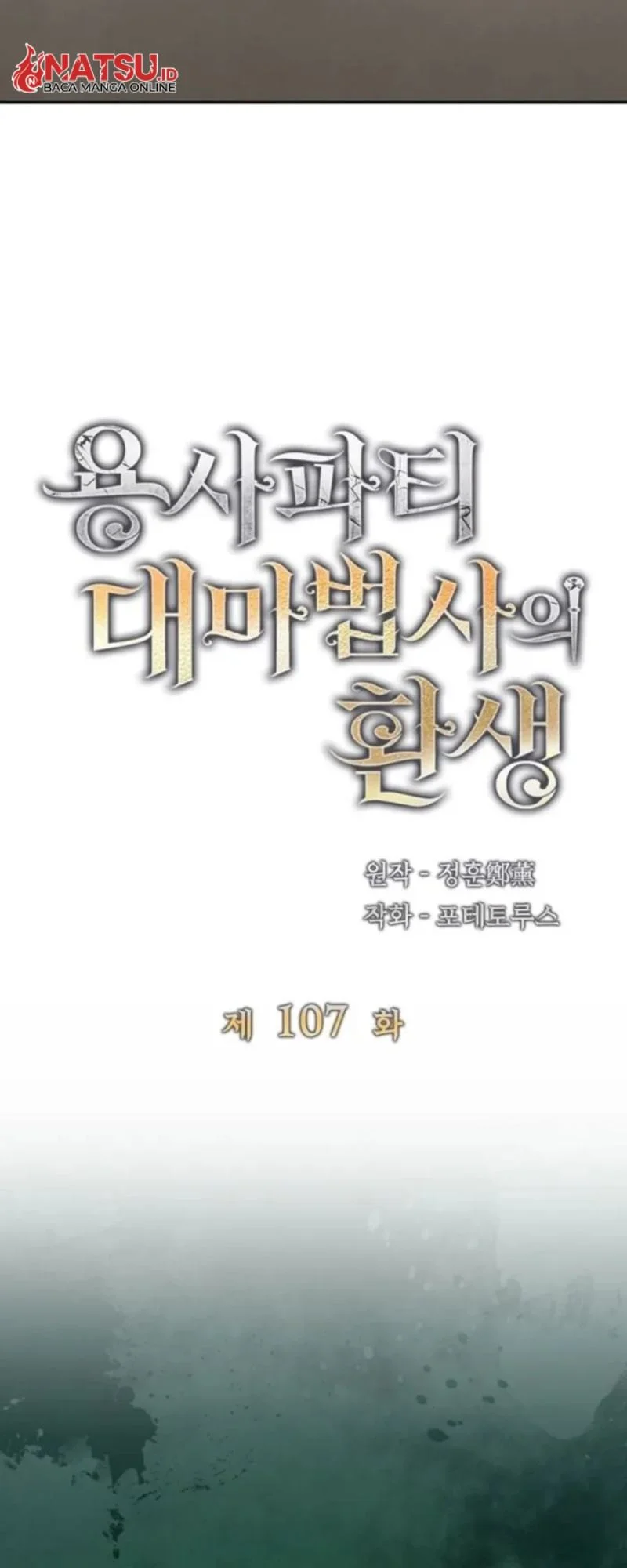 The Rebirth of the Hero’s Party’s Archmage Chapter 107 - halaman 11