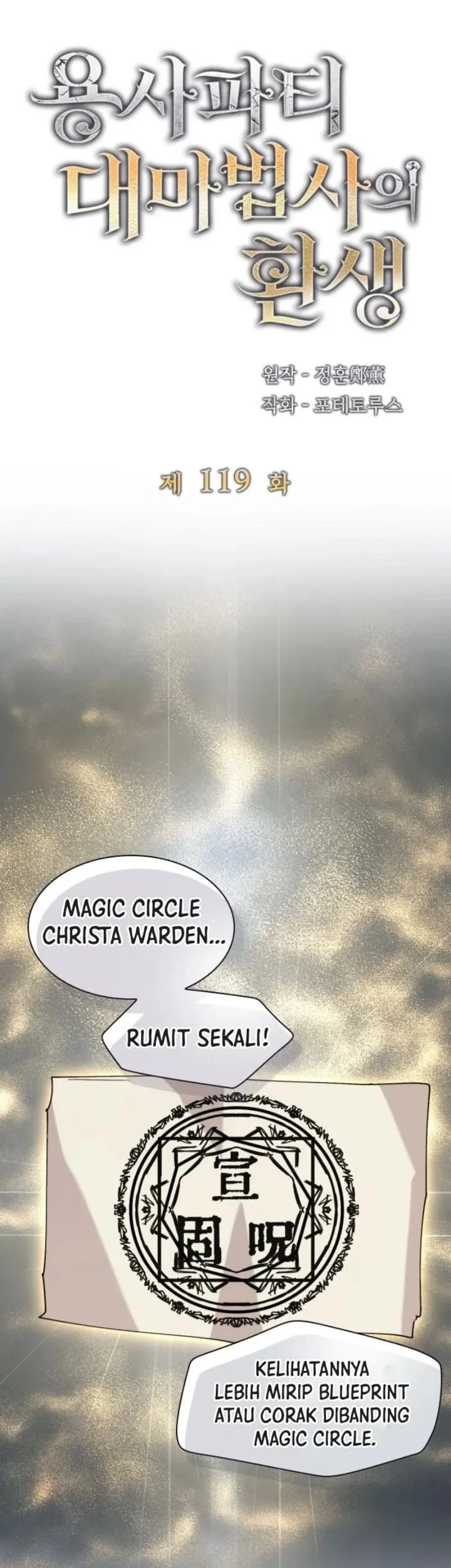 The Rebirth of the Hero’s Party’s Archmage Chapter 119 - halaman 29