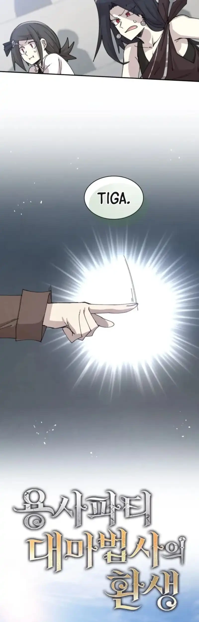 The Rebirth of the Hero’s Party’s Archmage Chapter 122 - halaman 9