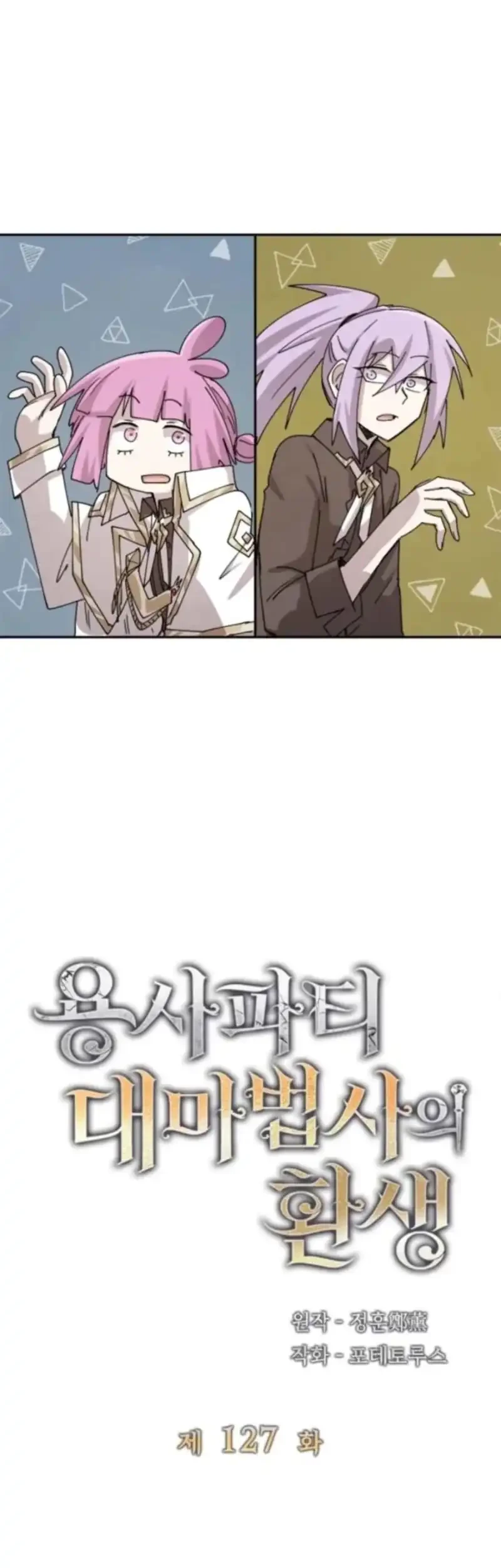 The Rebirth of the Hero’s Party’s Archmage Chapter 127 - halaman 13