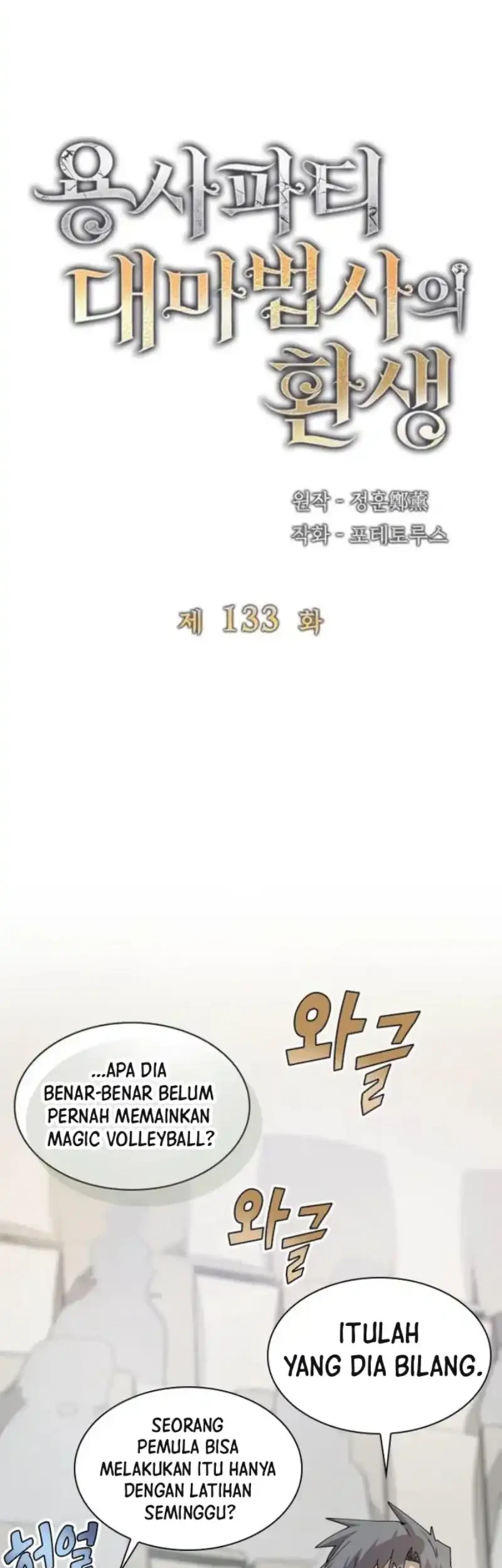 The Rebirth of the Hero’s Party’s Archmage Chapter 133 - halaman 28