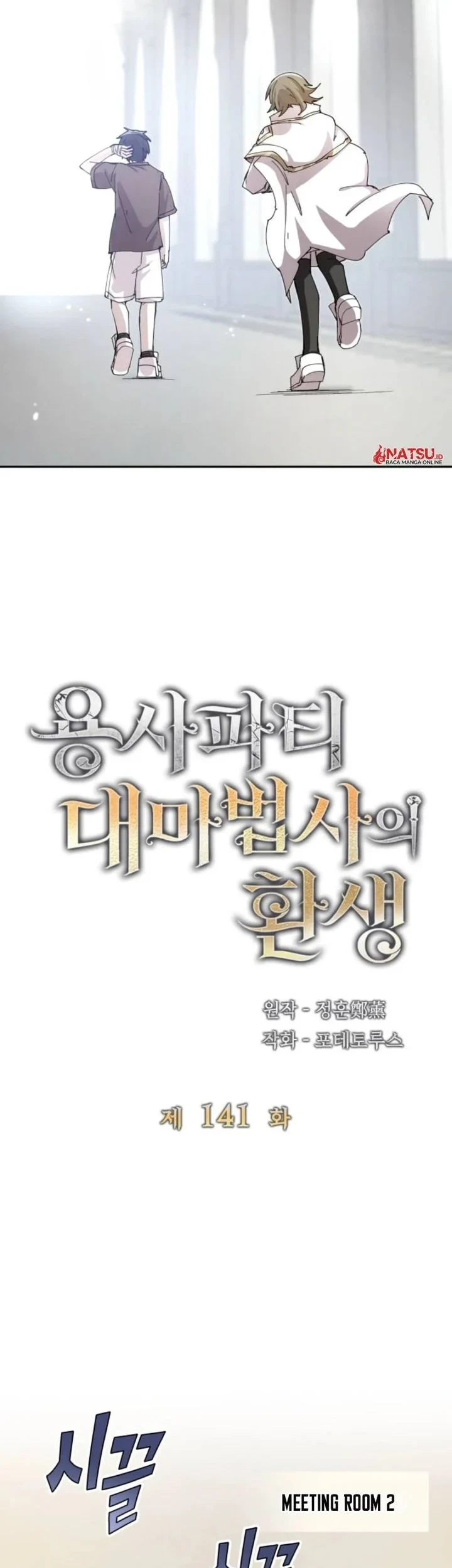 The Rebirth of the Hero’s Party’s Archmage Chapter 141 - halaman 17