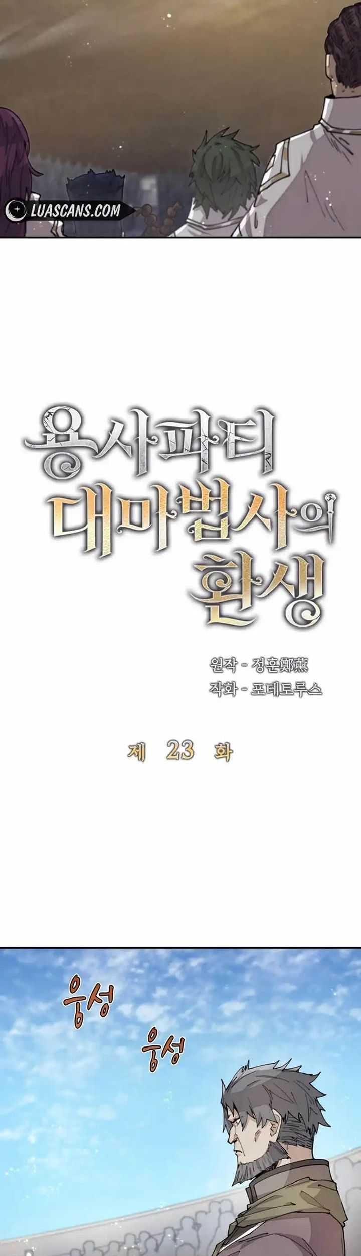 The Rebirth of the Hero’s Party’s Archmage Chapter 23 - halaman 4