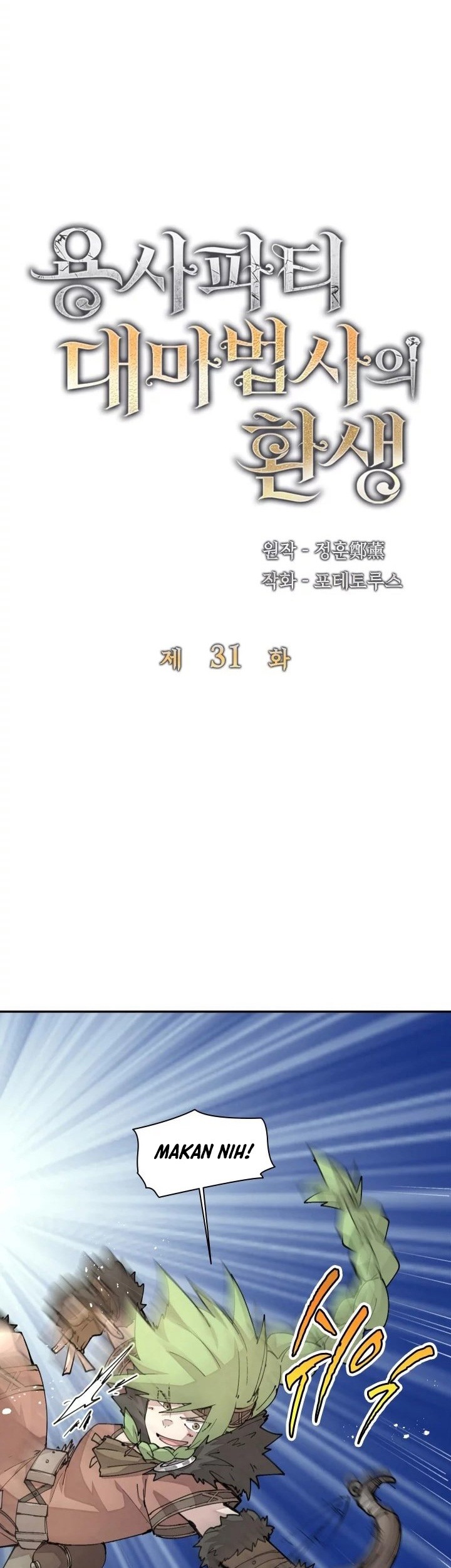 The Rebirth of the Hero’s Party’s Archmage Chapter 31 - halaman 14