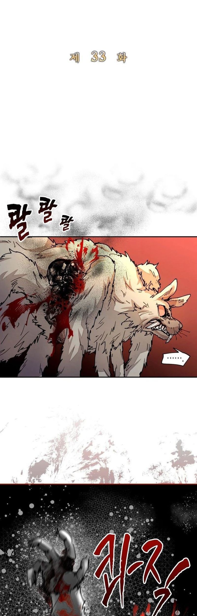 The Rebirth of the Hero’s Party’s Archmage Chapter 33 - halaman 17