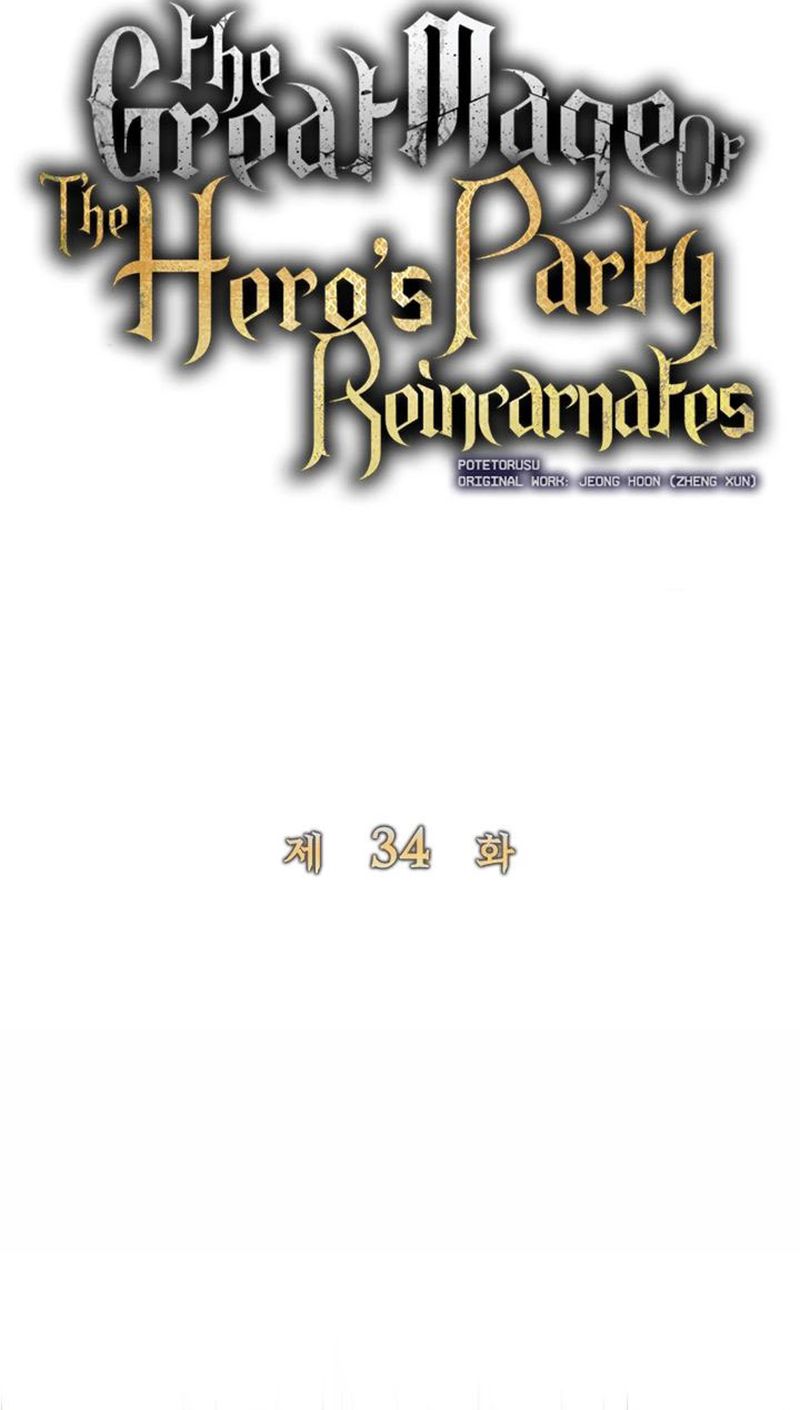 The Rebirth of the Hero’s Party’s Archmage Chapter 34 - halaman 6