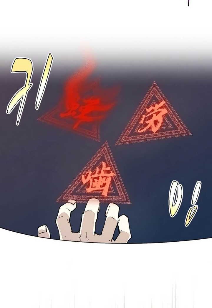 The Rebirth of the Hero’s Party’s Archmage Chapter 41 - halaman 25