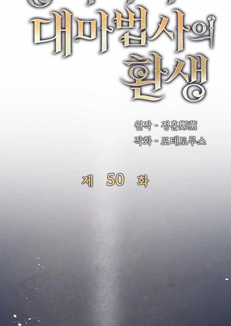 The Rebirth of the Hero’s Party’s Archmage Chapter 50 - halaman 12