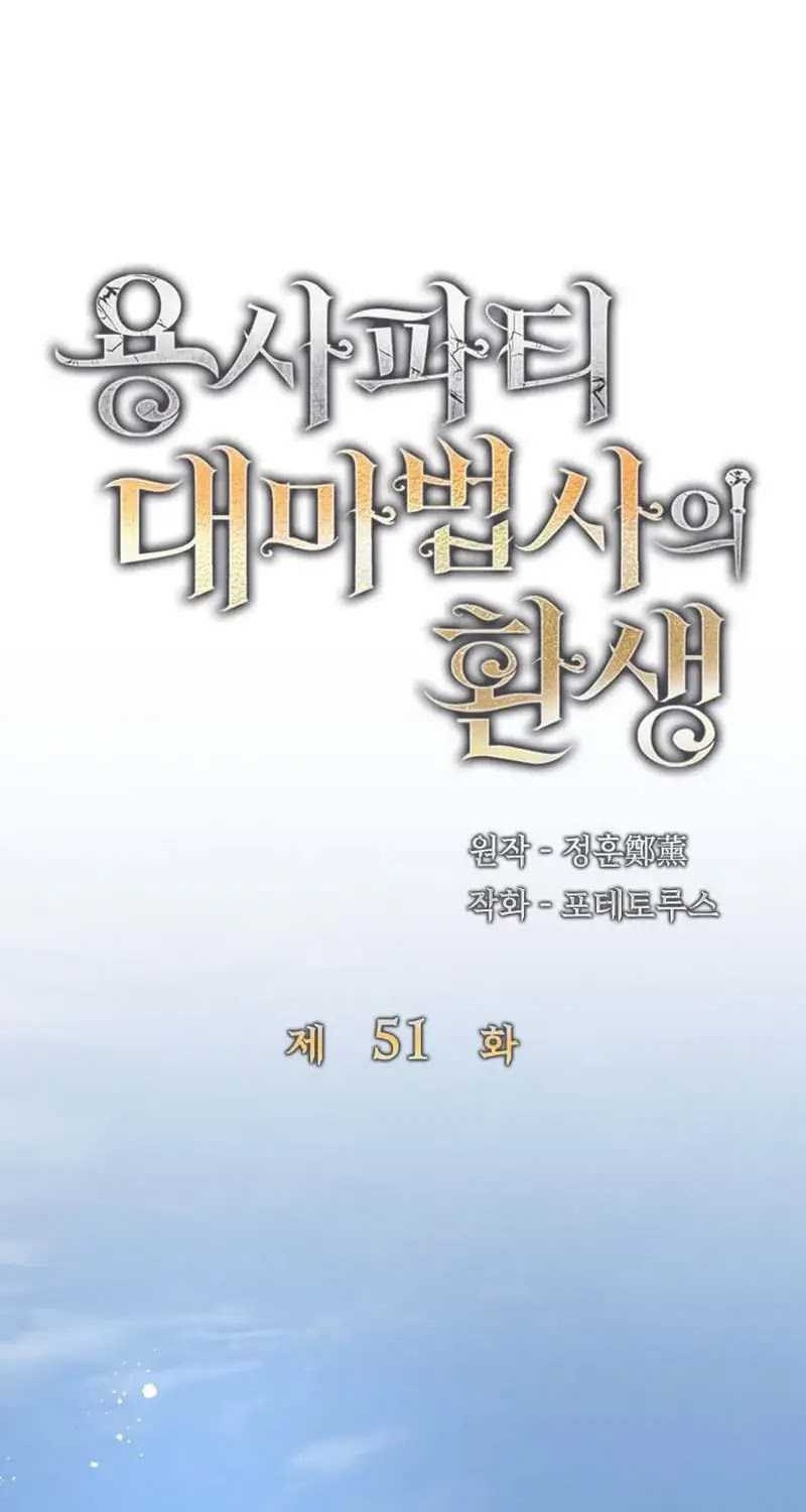 The Rebirth of the Hero’s Party’s Archmage Chapter 51 - halaman 27