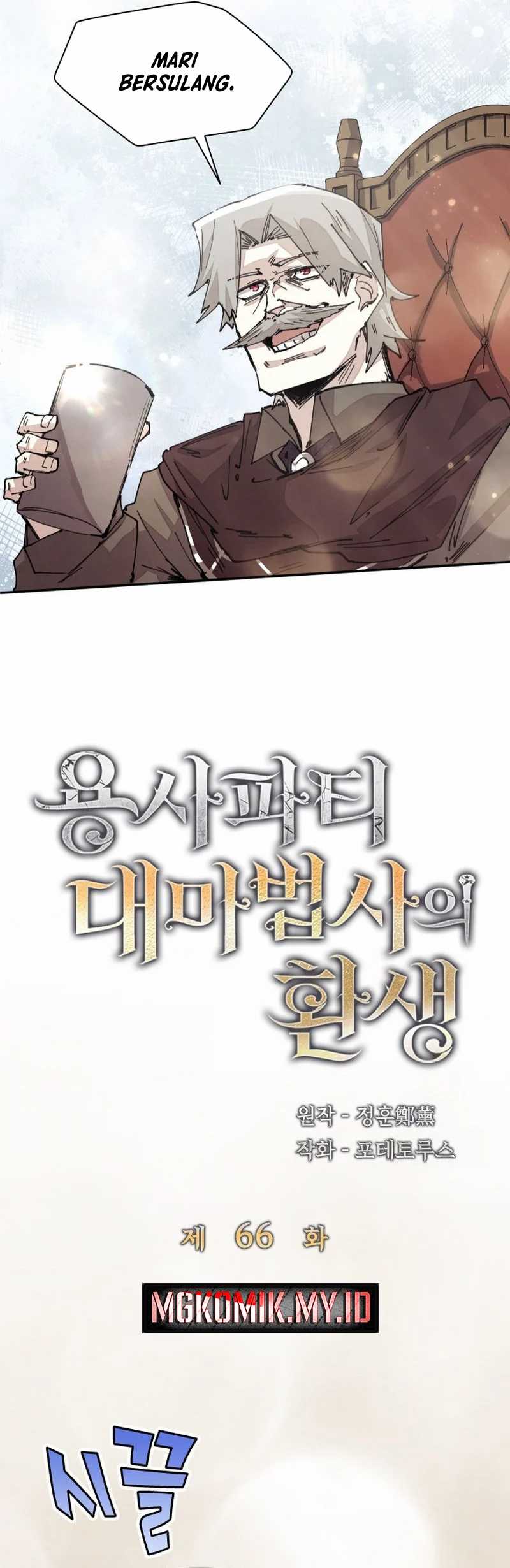 The Rebirth of the Hero’s Party’s Archmage Chapter 66 - halaman 17