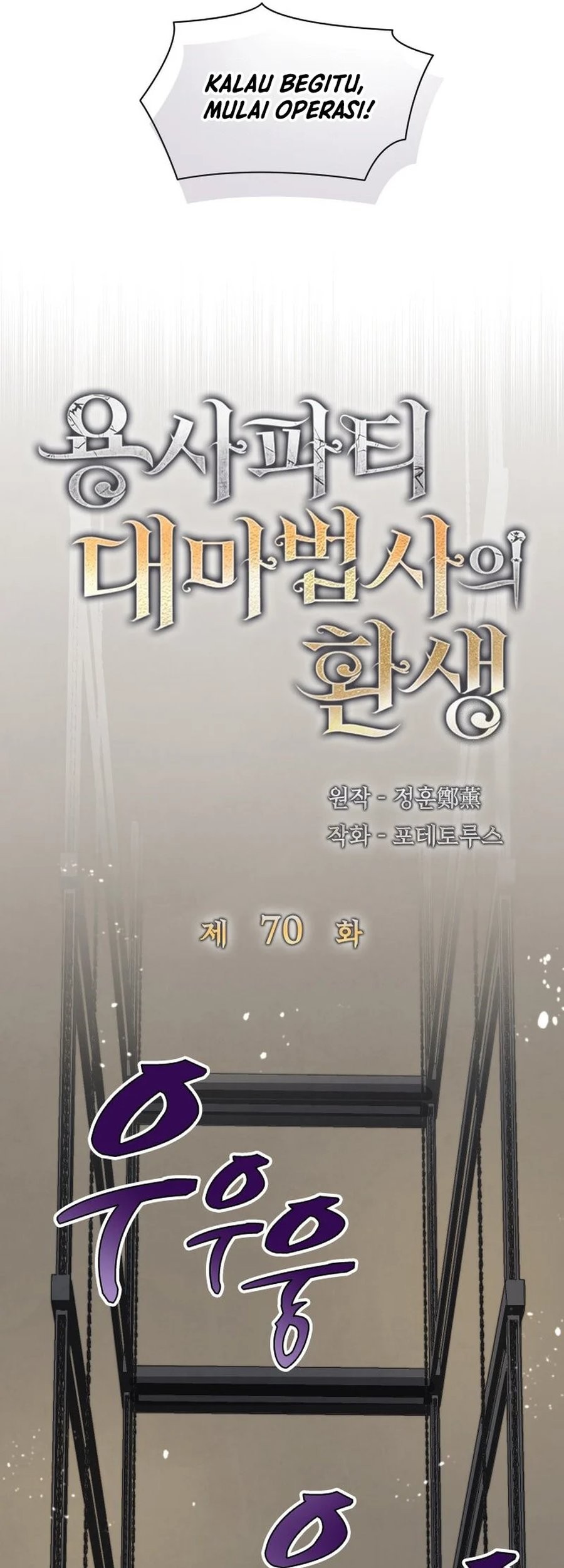 The Rebirth of the Hero’s Party’s Archmage Chapter 70 - halaman 16