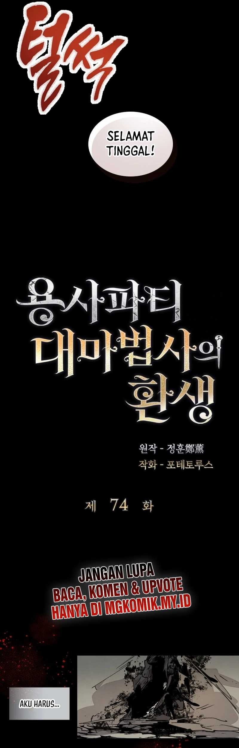 The Rebirth of the Hero’s Party’s Archmage Chapter 74 - halaman 3