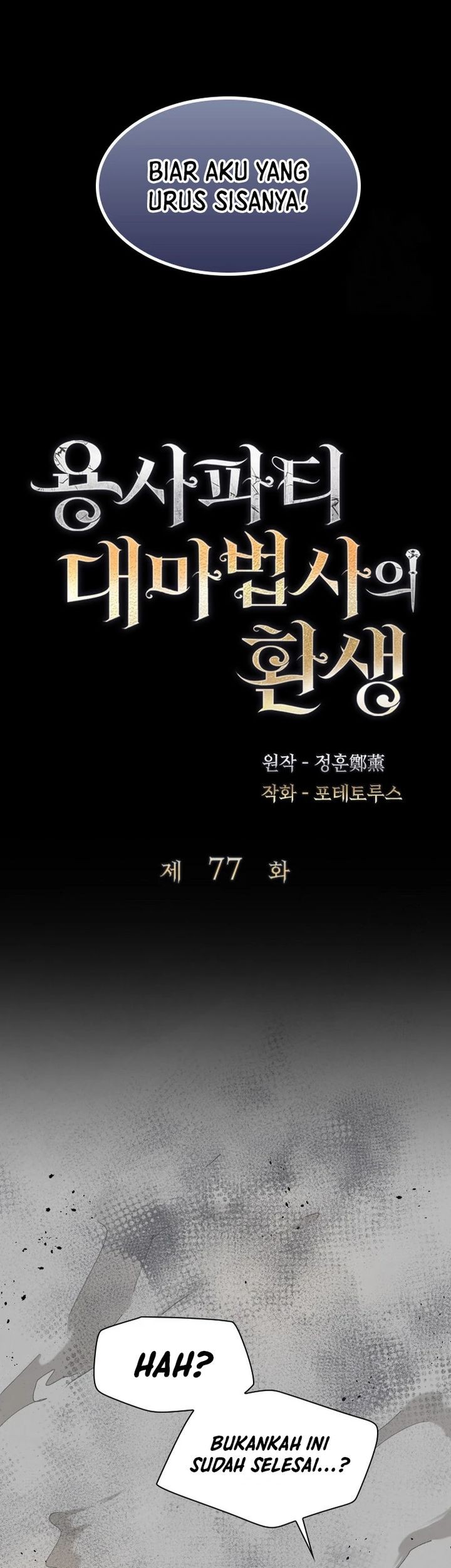 The Rebirth of the Hero’s Party’s Archmage Chapter 77 - halaman 15