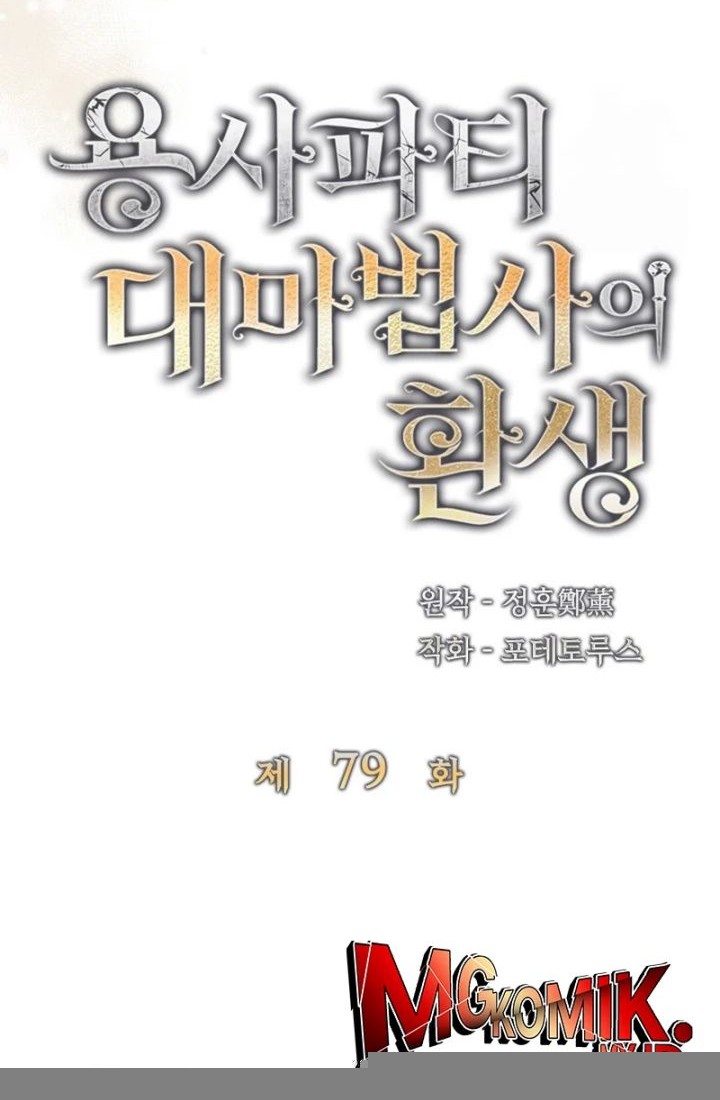 The Rebirth of the Hero’s Party’s Archmage Chapter 79 - halaman 10