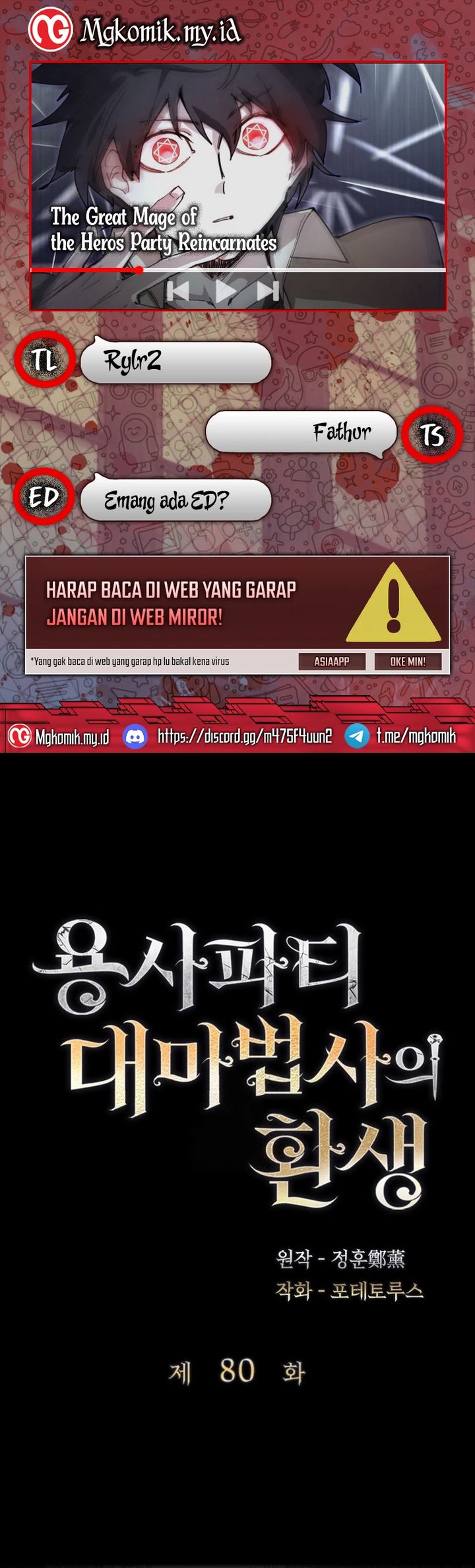 The Rebirth of the Hero’s Party’s Archmage Chapter 80 - halaman 1