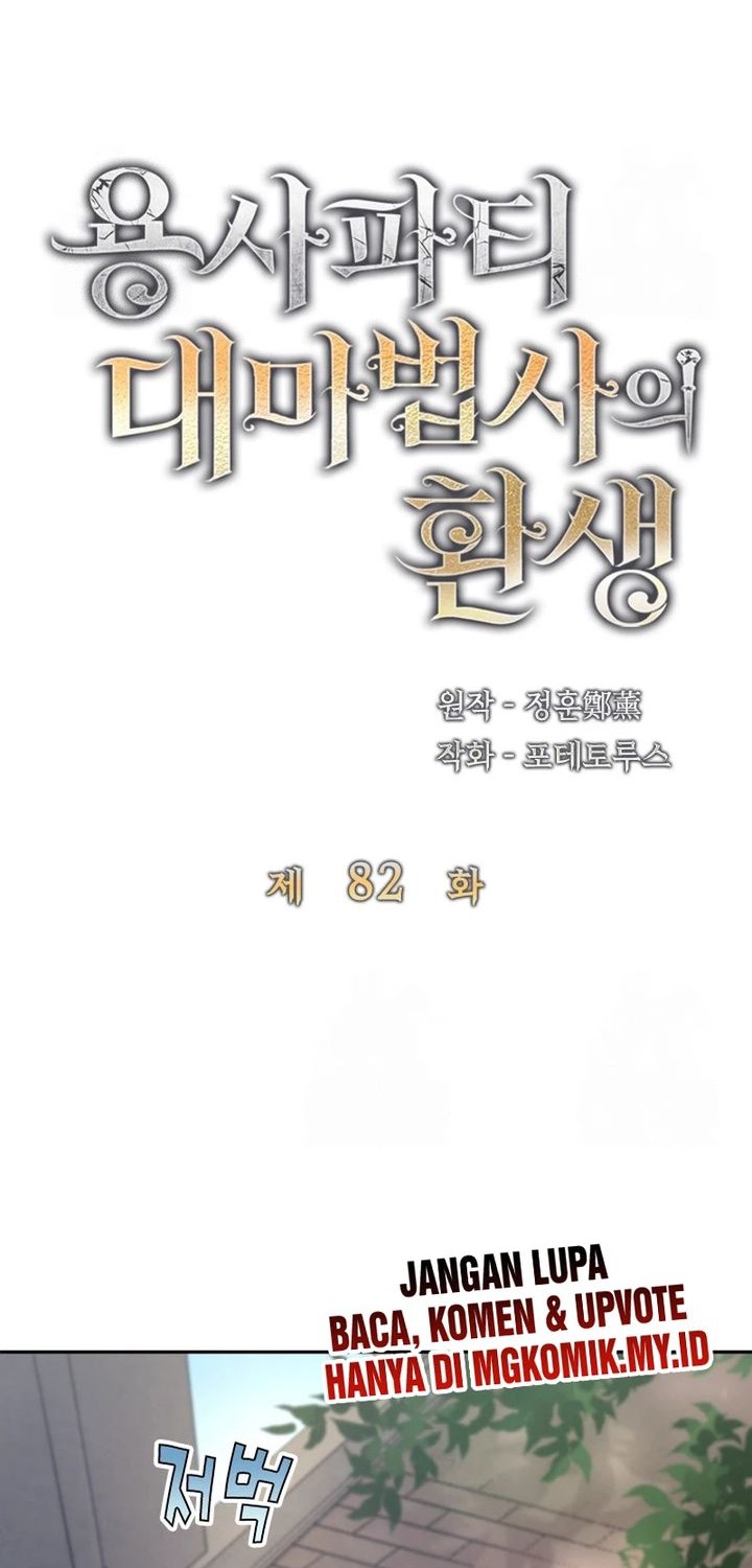The Rebirth of the Hero’s Party’s Archmage Chapter 82 - halaman 22
