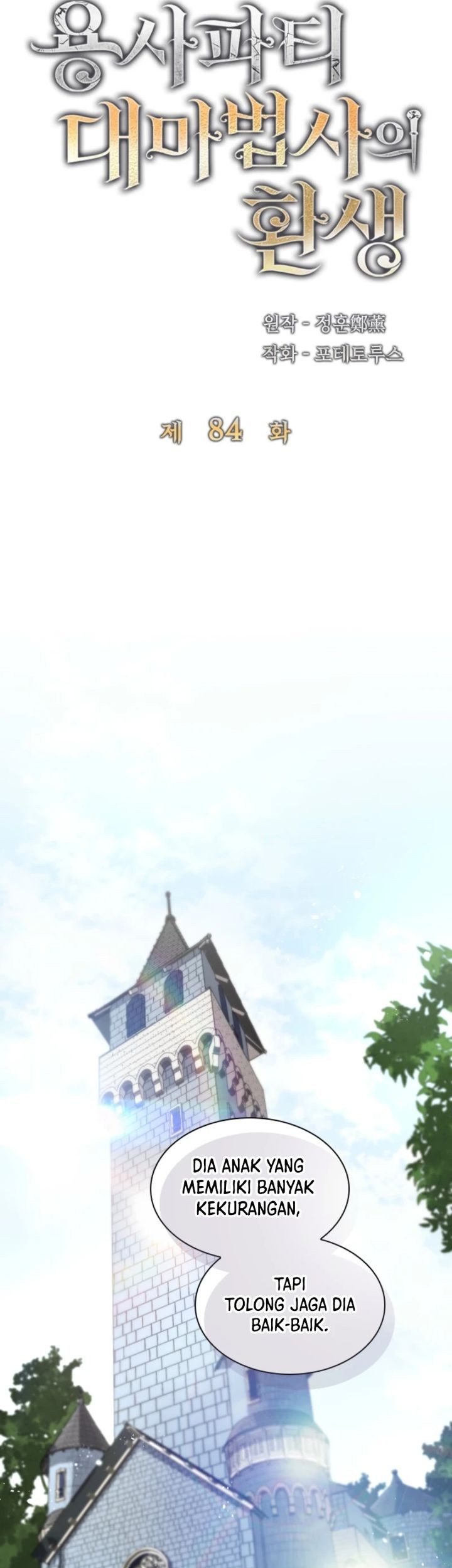 The Rebirth of the Hero’s Party’s Archmage Chapter 84 - halaman 7