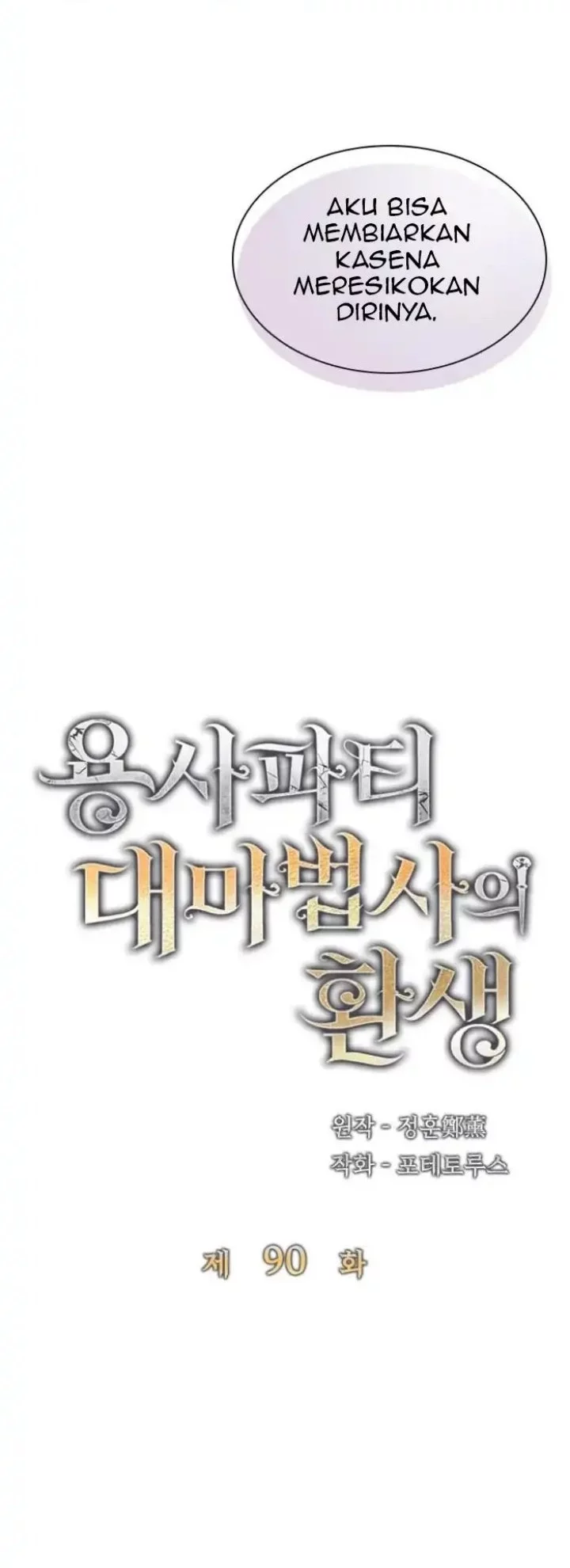 The Rebirth of the Hero’s Party’s Archmage Chapter 90 - halaman 13