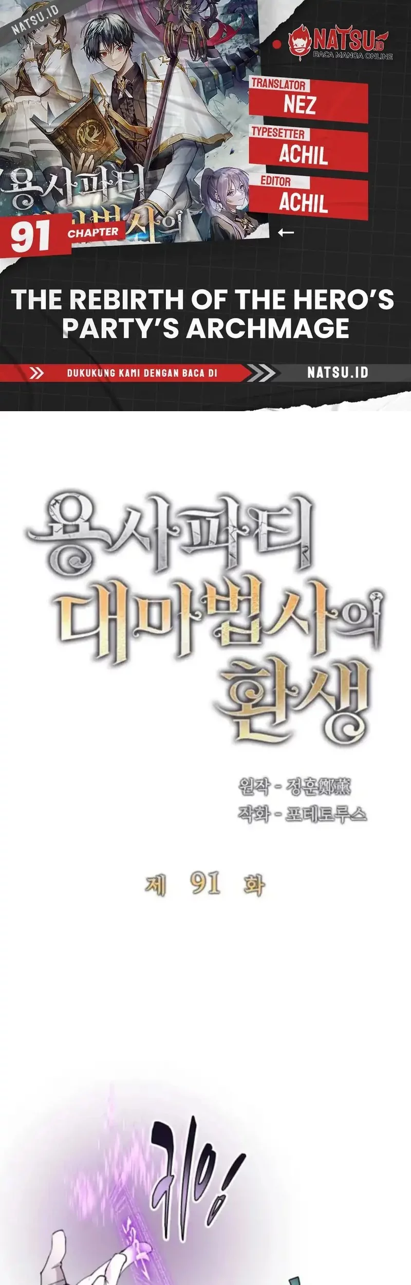 The Rebirth of the Hero’s Party’s Archmage Chapter 91 - halaman 1