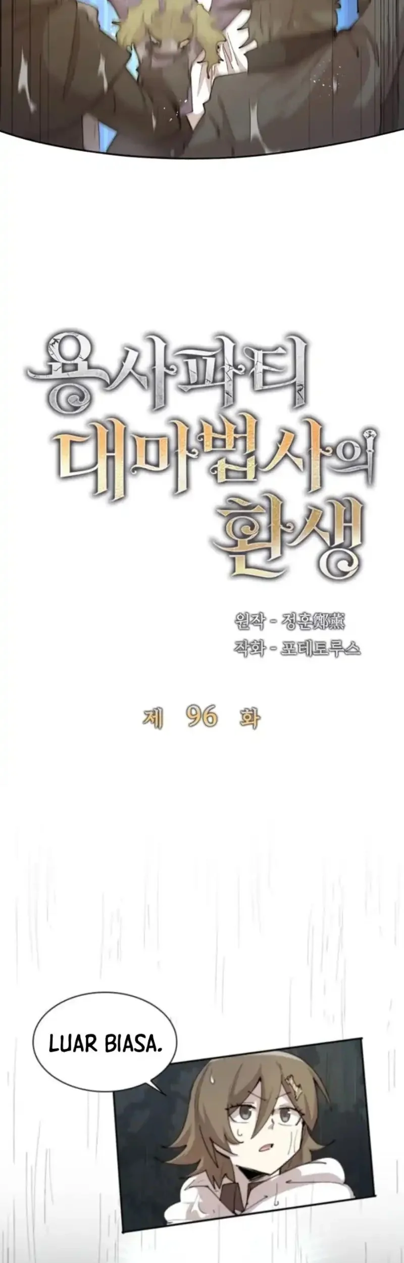 The Rebirth of the Hero’s Party’s Archmage Chapter 96 - halaman 27