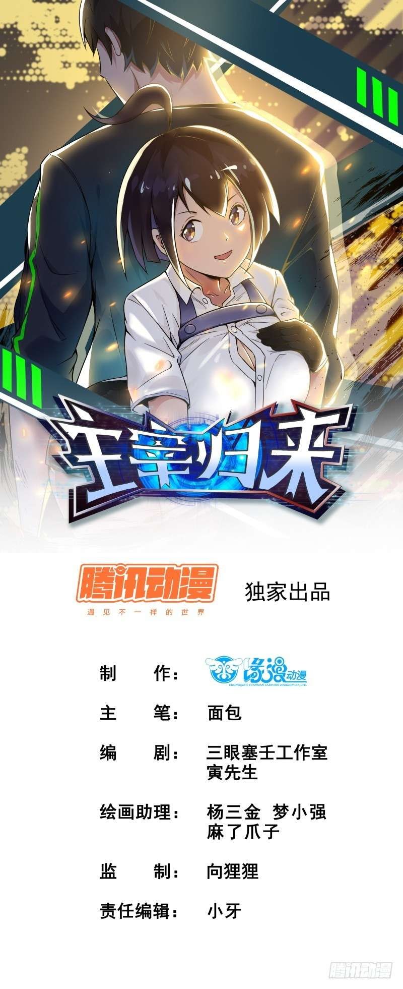 The Reborn God After 60.000 Years Chapter 1 - halaman 2