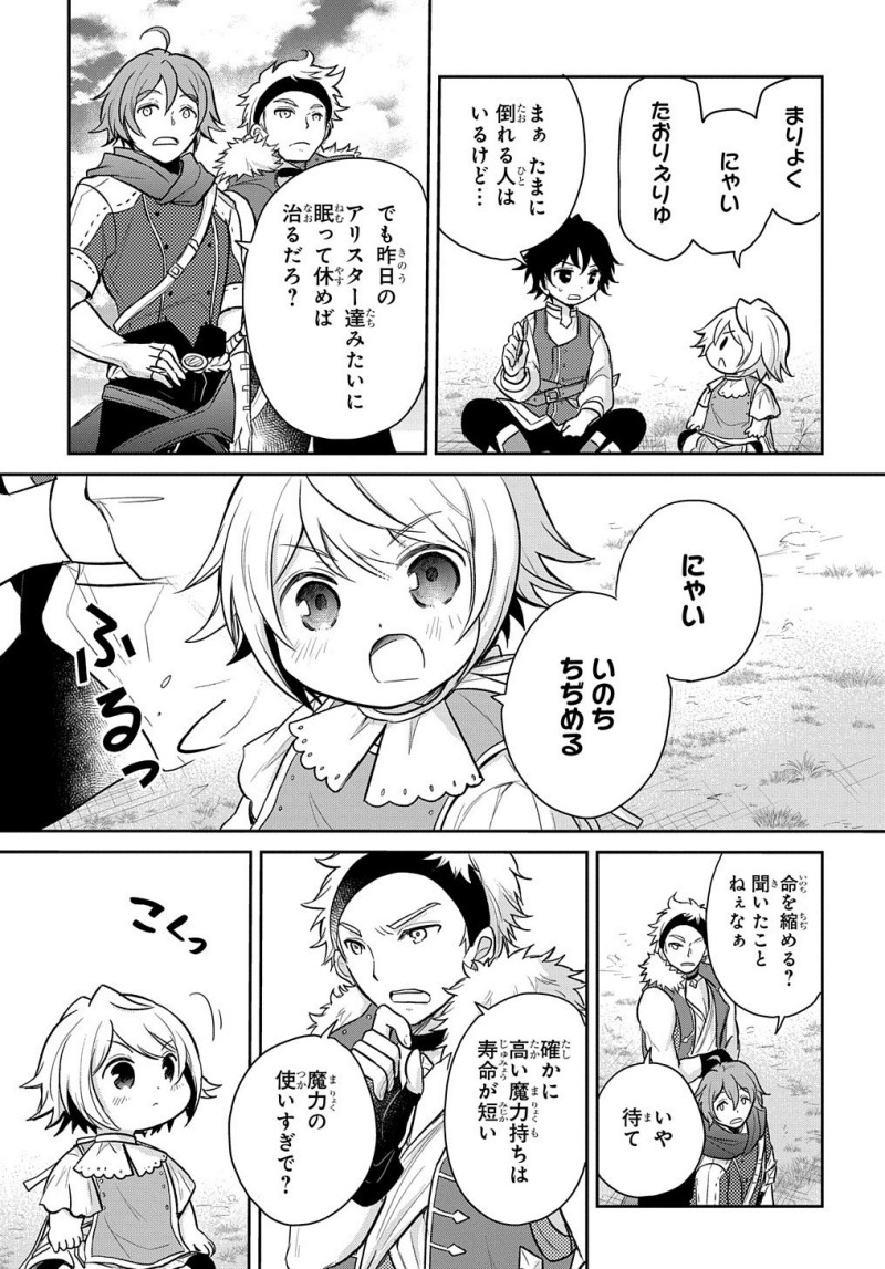 The Reborn Little Girl Won’t Give Up Chapter 10 - halaman 12