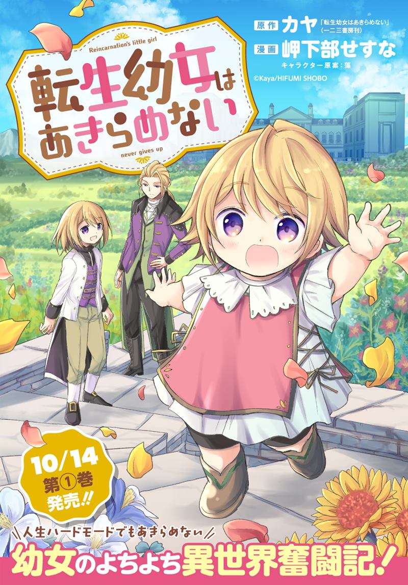 The Reborn Little Girl Won’t Give Up Chapter 11 - halaman 2