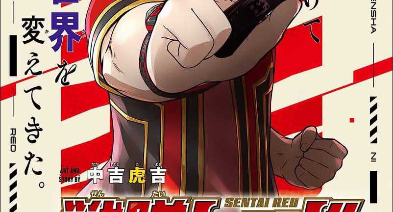 The Red Ranger Becomes an Adventurer in Another World Chapter 27 - halaman 3