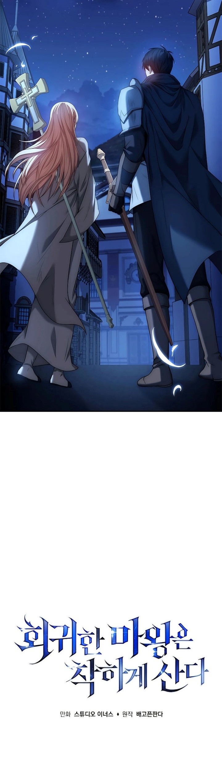 The Regressed Demon Lord Is Kind Chapter 14 - halaman 26