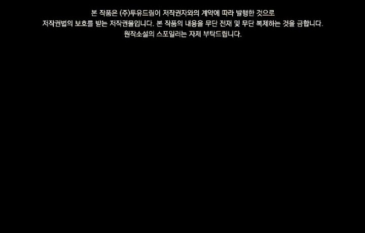 The Regressed Demon Lord Is Kind Chapter 14 - halaman 70