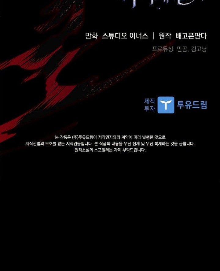 The Regressed Demon Lord Is Kind Chapter 18 - halaman 86
