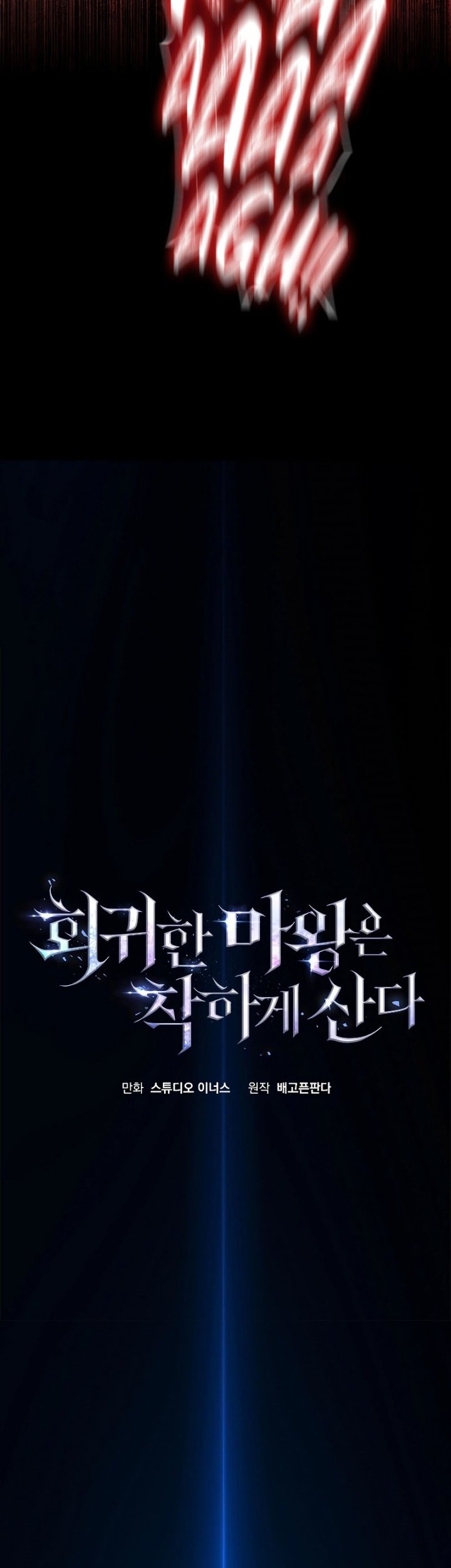 The Regressed Demon Lord Is Kind Chapter 20 - halaman 30
