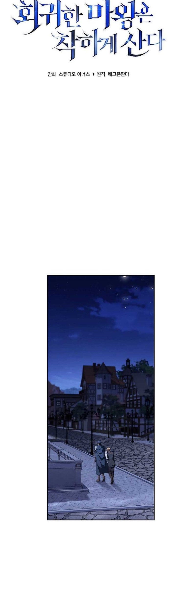 The Regressed Demon Lord Is Kind Chapter 8 - halaman 11