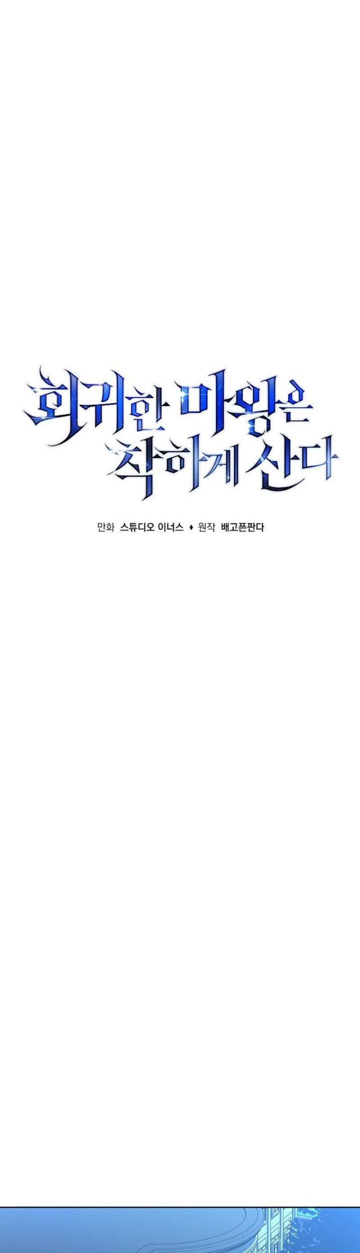 The Regressed Demon Lord Is Kind Chapter 9 - halaman 57