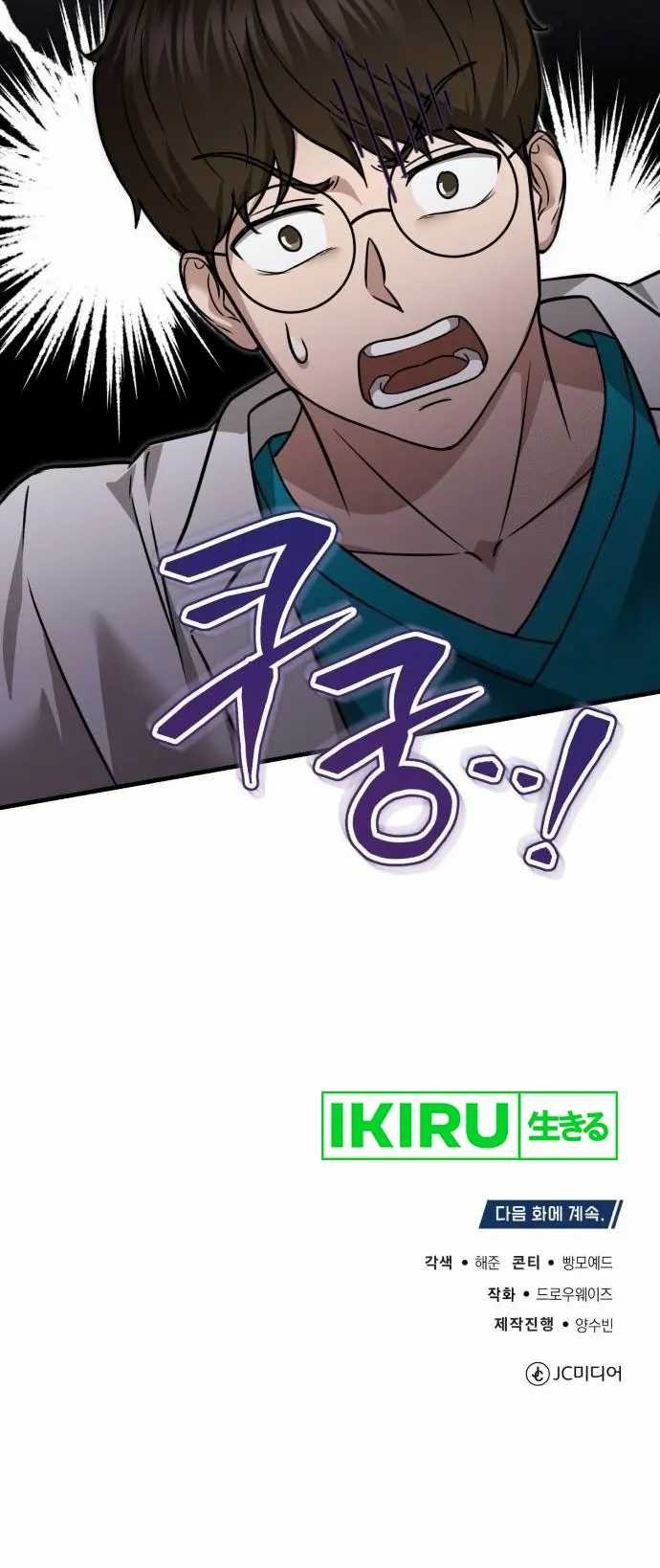 The Regressed Doctor Just Wanted to Live Quietly Chapter 10 - halaman 56