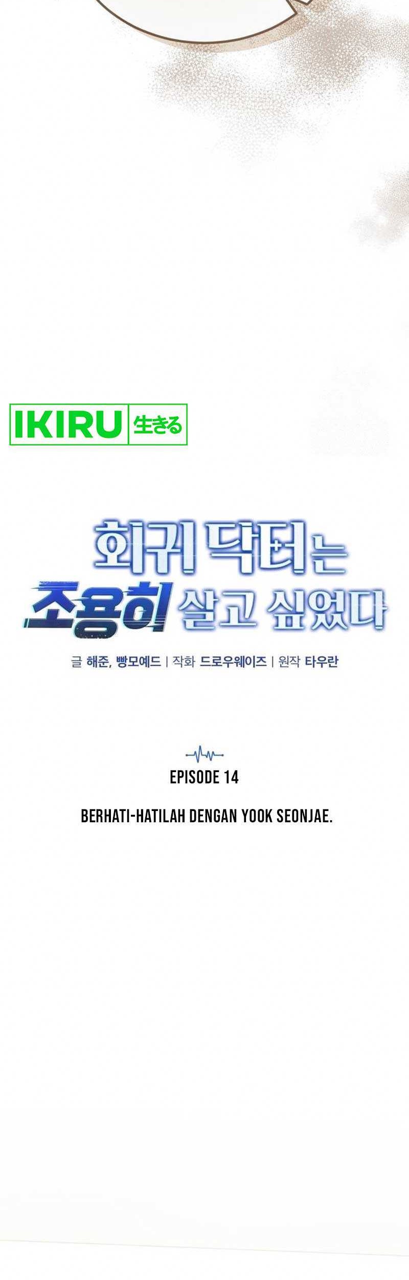 The Regressed Doctor Just Wanted to Live Quietly Chapter 14 - halaman 17