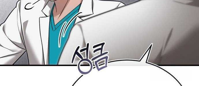 The Regressed Doctor Just Wanted to Live Quietly Chapter 16 - halaman 43