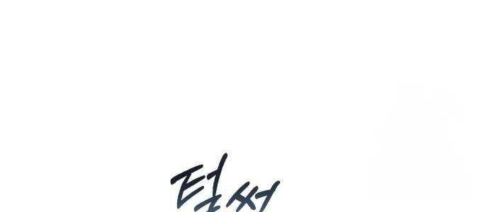 The Regressed Doctor Just Wanted to Live Quietly Chapter 16 - halaman 55