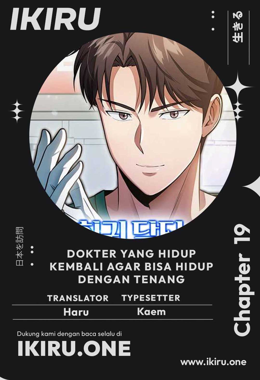 The Regressed Doctor Just Wanted to Live Quietly Chapter 19 - halaman 1