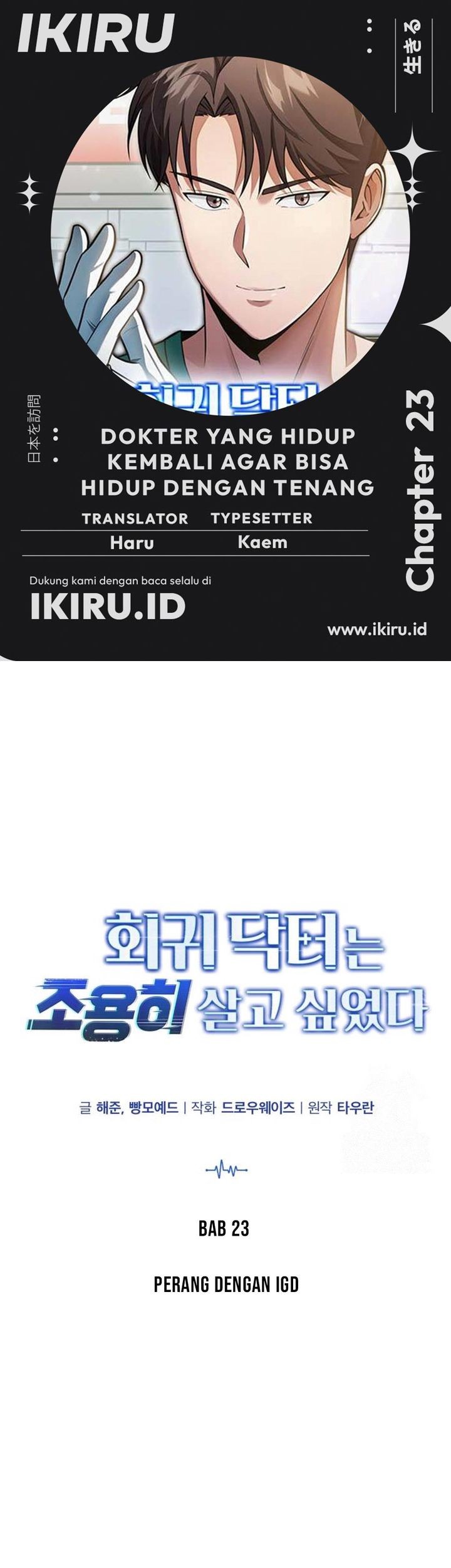 The Regressed Doctor Just Wanted to Live Quietly Chapter 23 - halaman 1