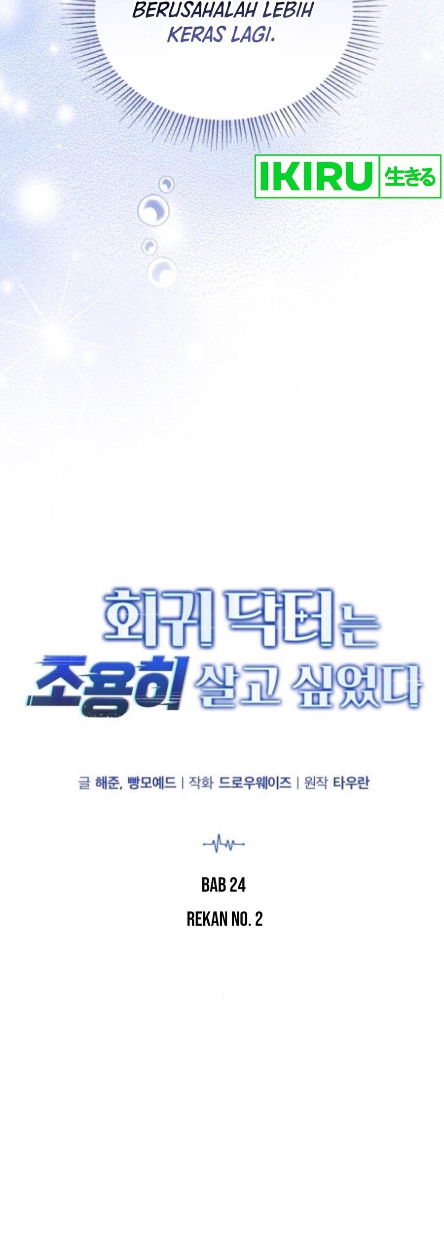 The Regressed Doctor Just Wanted to Live Quietly Chapter 24 - halaman 9