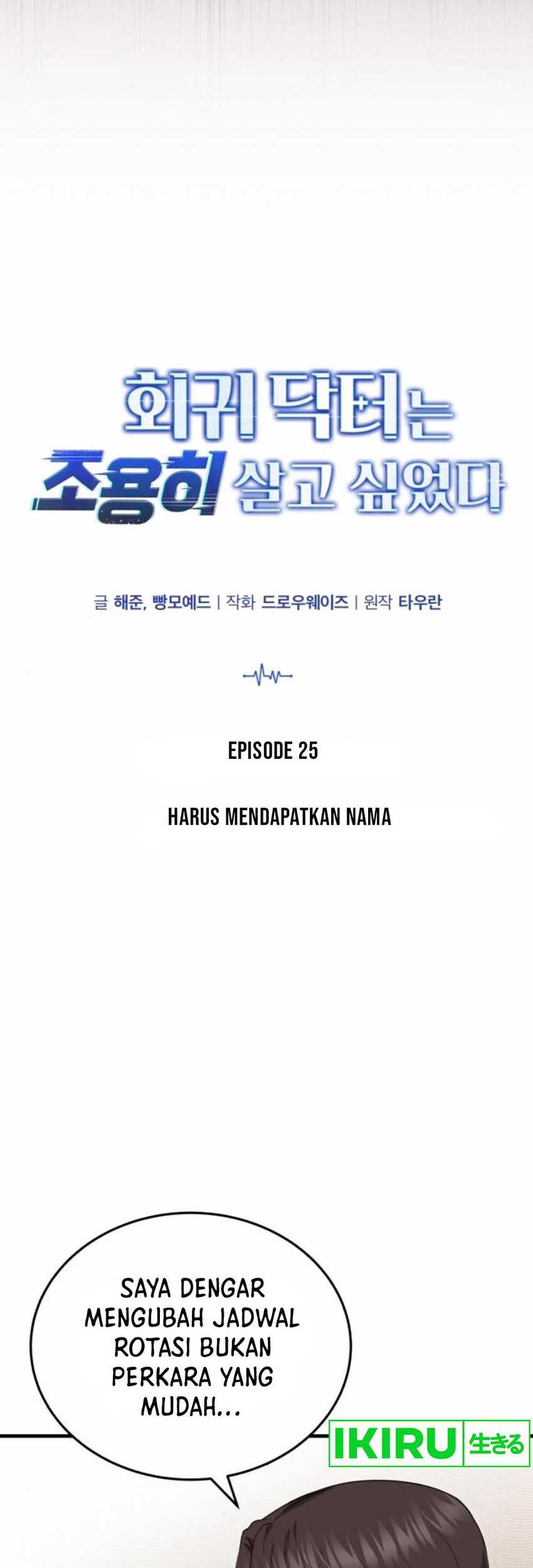 The Regressed Doctor Just Wanted to Live Quietly Chapter 25 - halaman 5